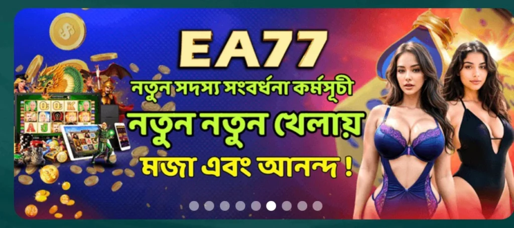 EA77 Register
