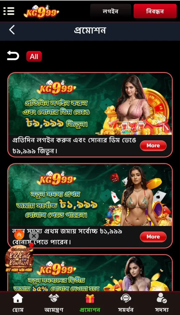 KG999 Bet App Download