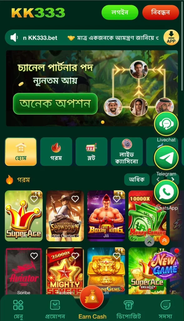 KK333 App