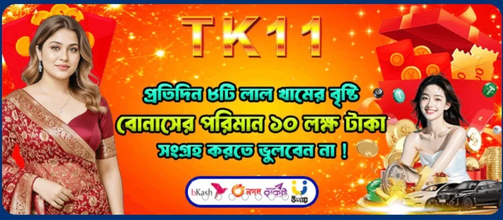 TK 11 App