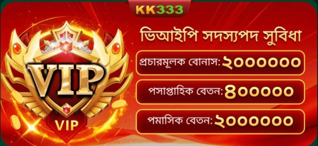 kk333 BD App