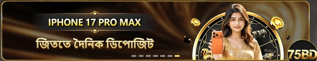 75BD APK