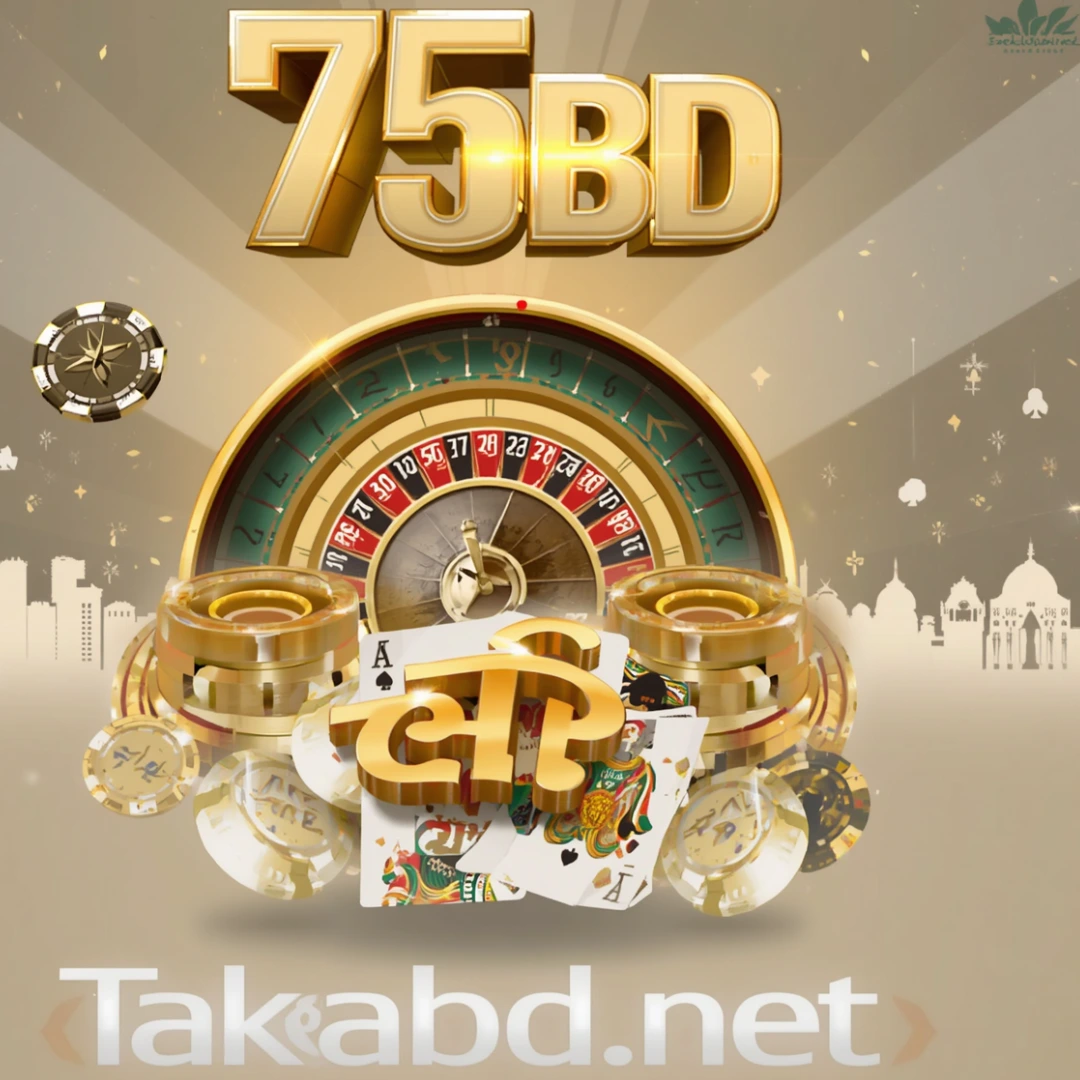 75BD win