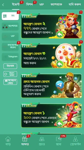 77bd app