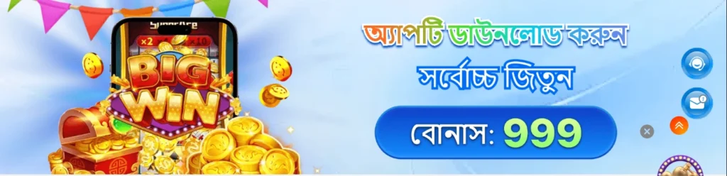 8999bet app