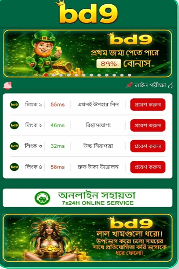 bd9 APK