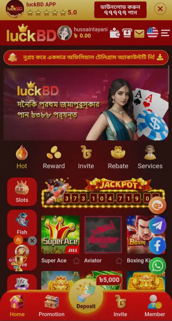 luck bd game