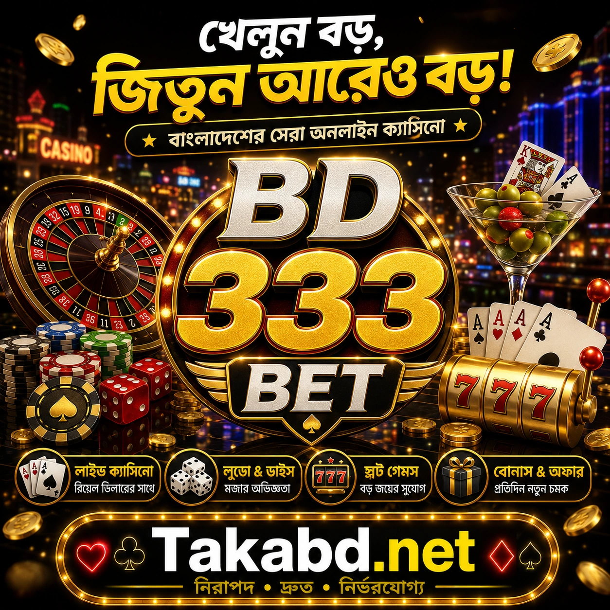 BD33 Bet