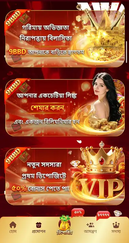9bbd apk