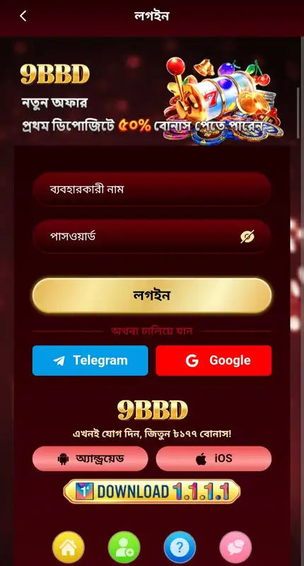 9bbd app
