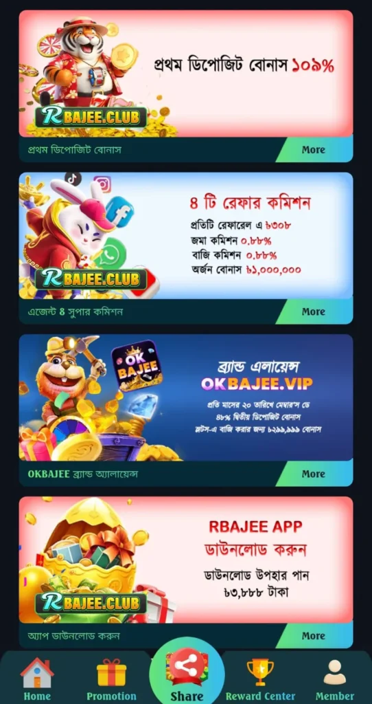 rbajee 
