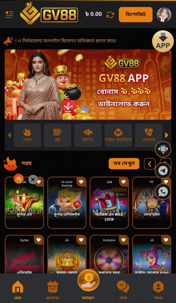 GV88 apk