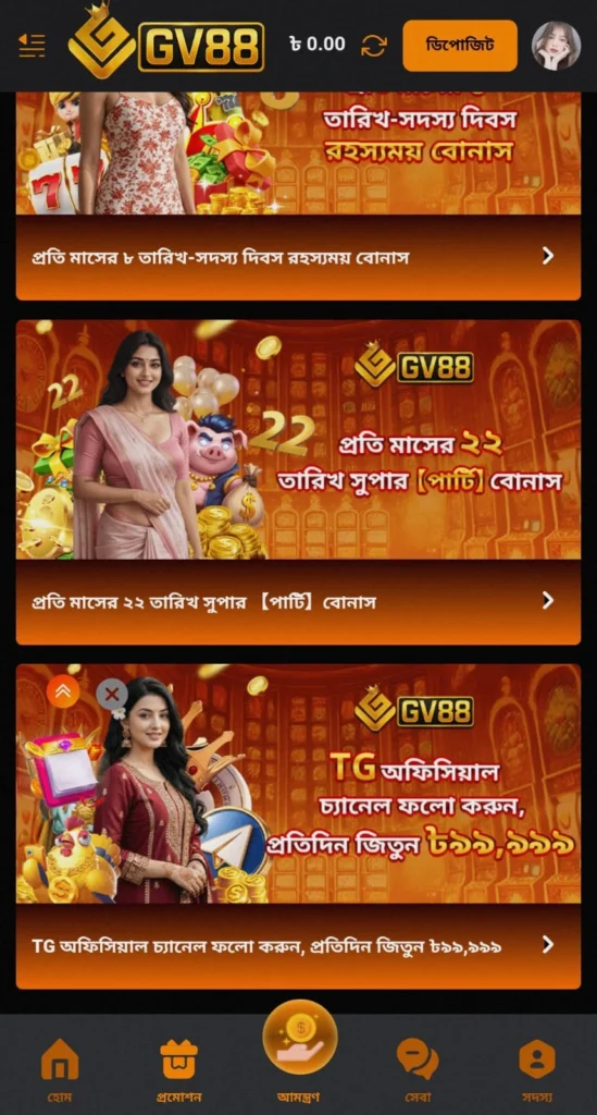 GV88 app